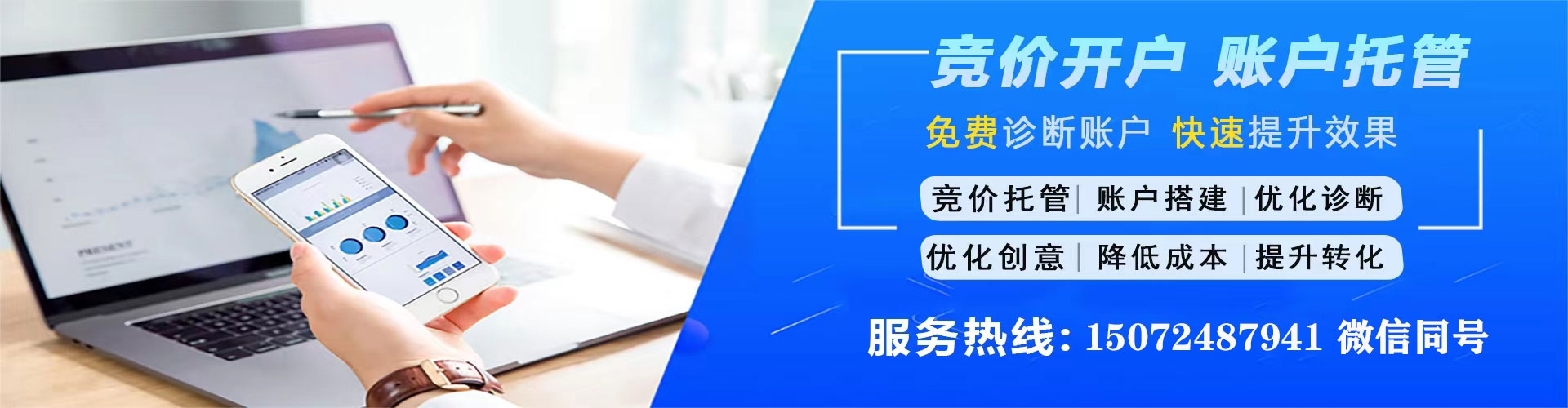 长宁信息流大师