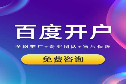 案例分析：百度推广代理商如何打造爆款广告